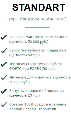 Алгоритм на миллион - Коваль-Зайцев (2017)_0.png